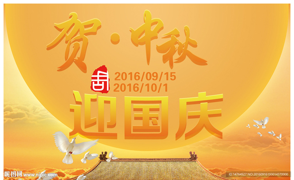 中国传统节日中秋节明信片