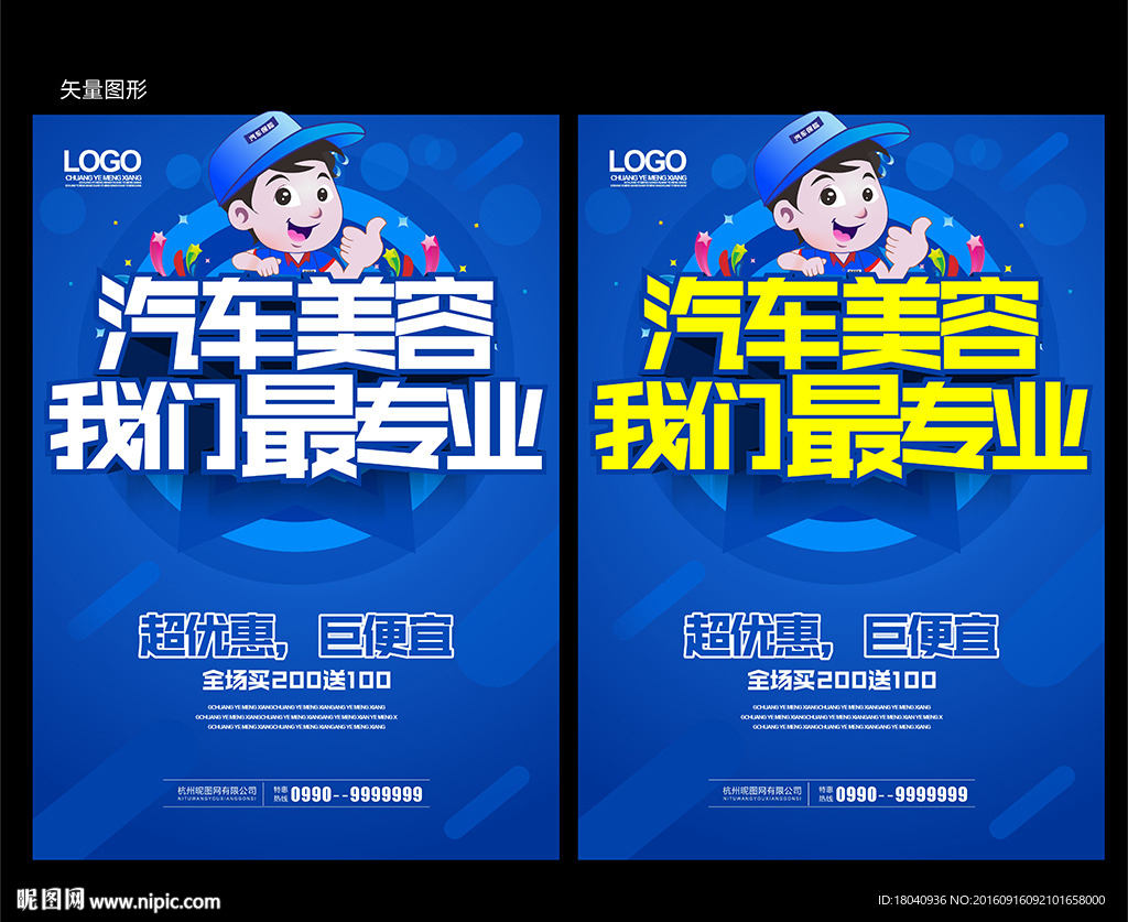 汽车美容