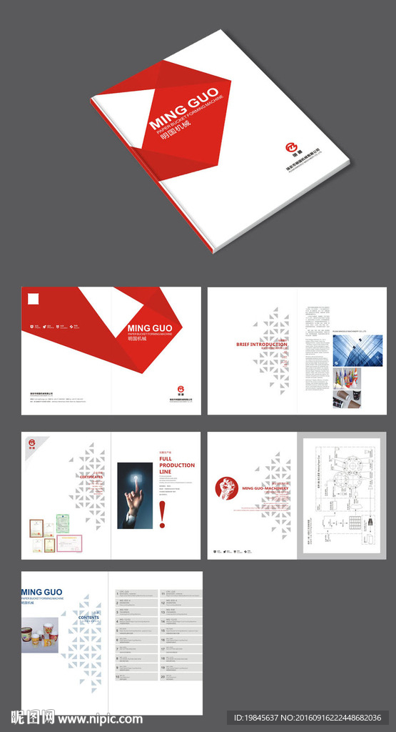 机械画册 企业画册 方案