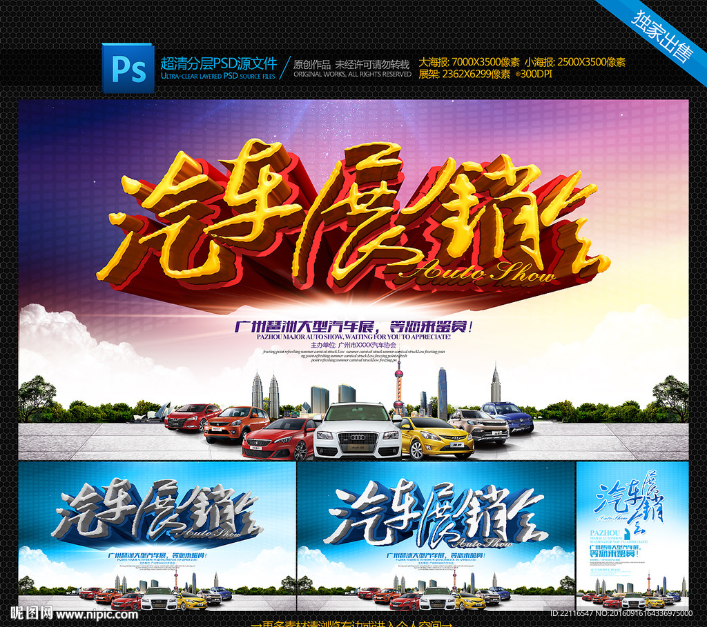 汽车展销会