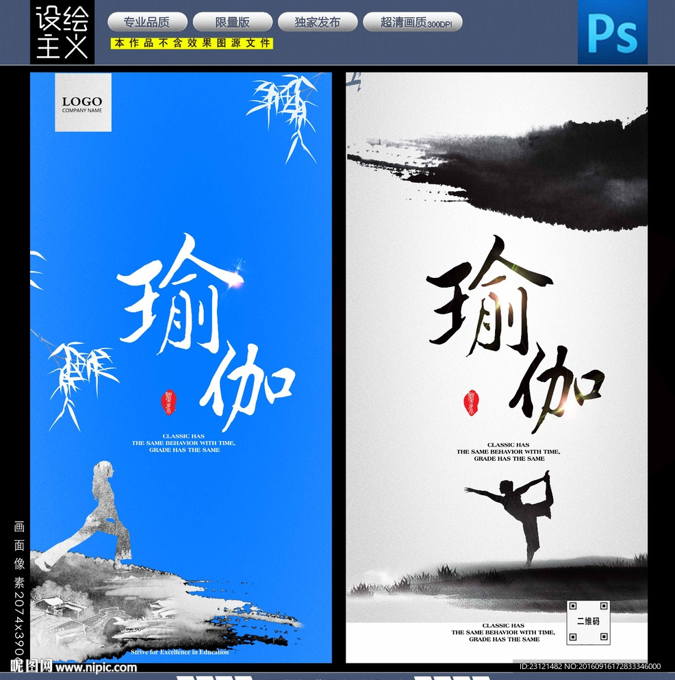 瑜伽