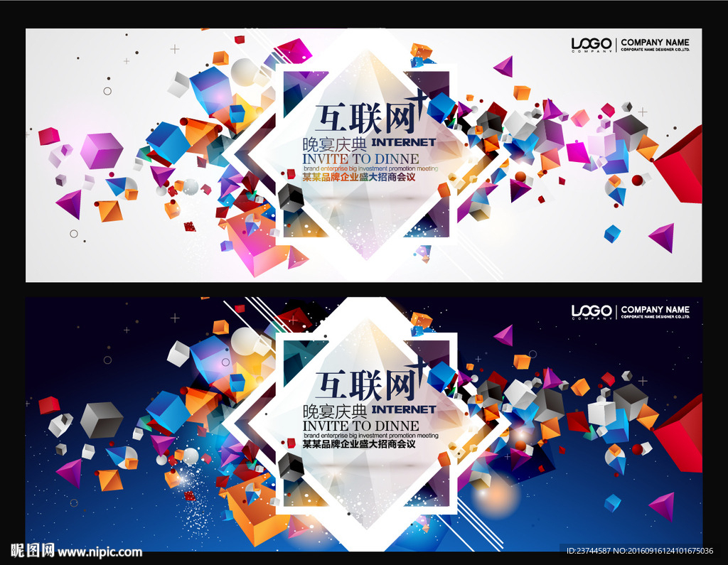 互联网科技背景板