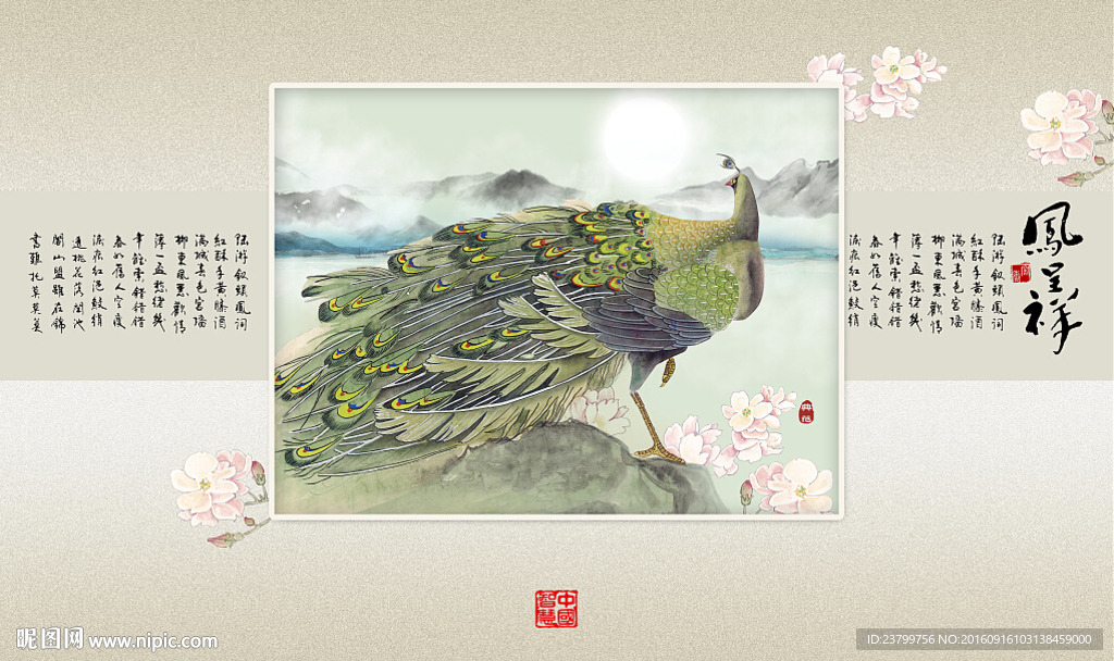 中国风艺术孔雀背景墙装饰画