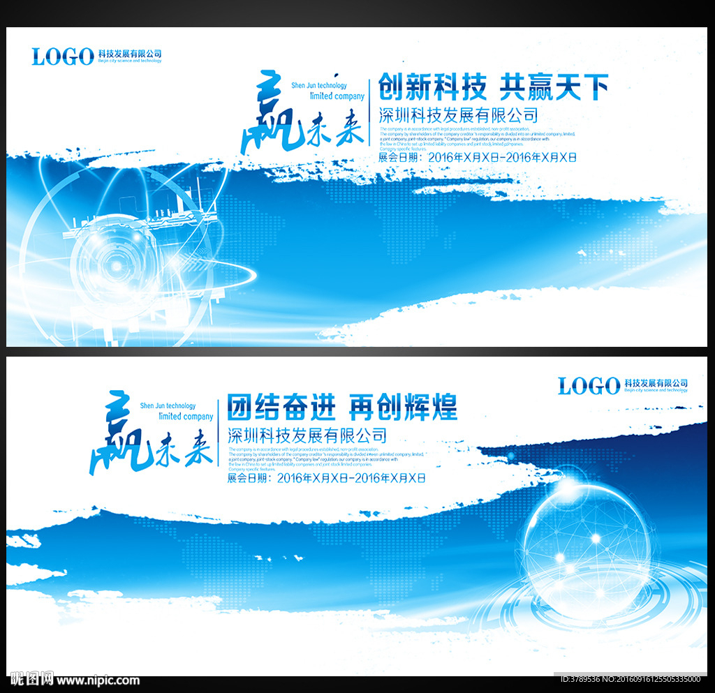 科技