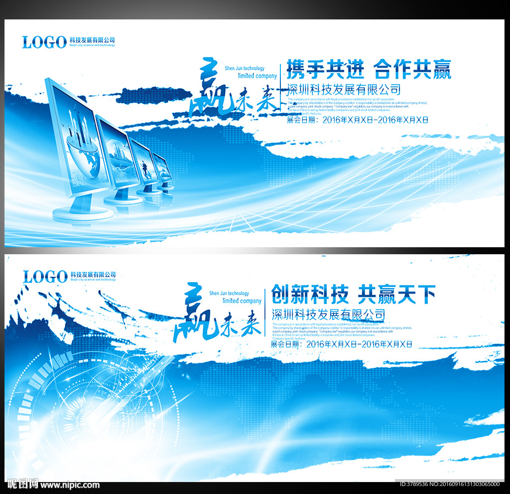 科技