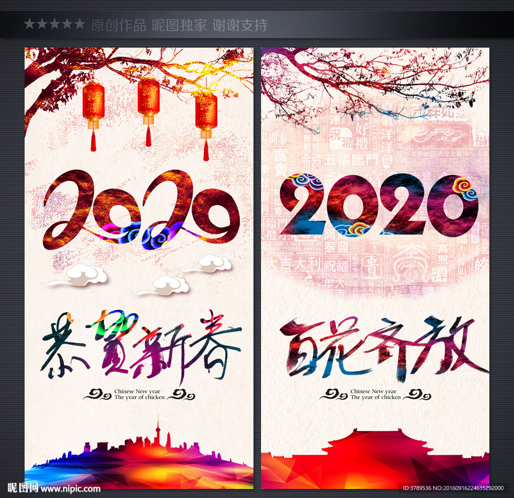 鼠年