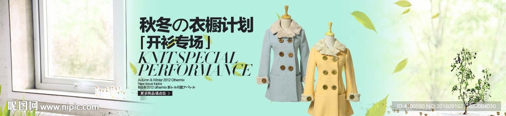 淘宝女装海报