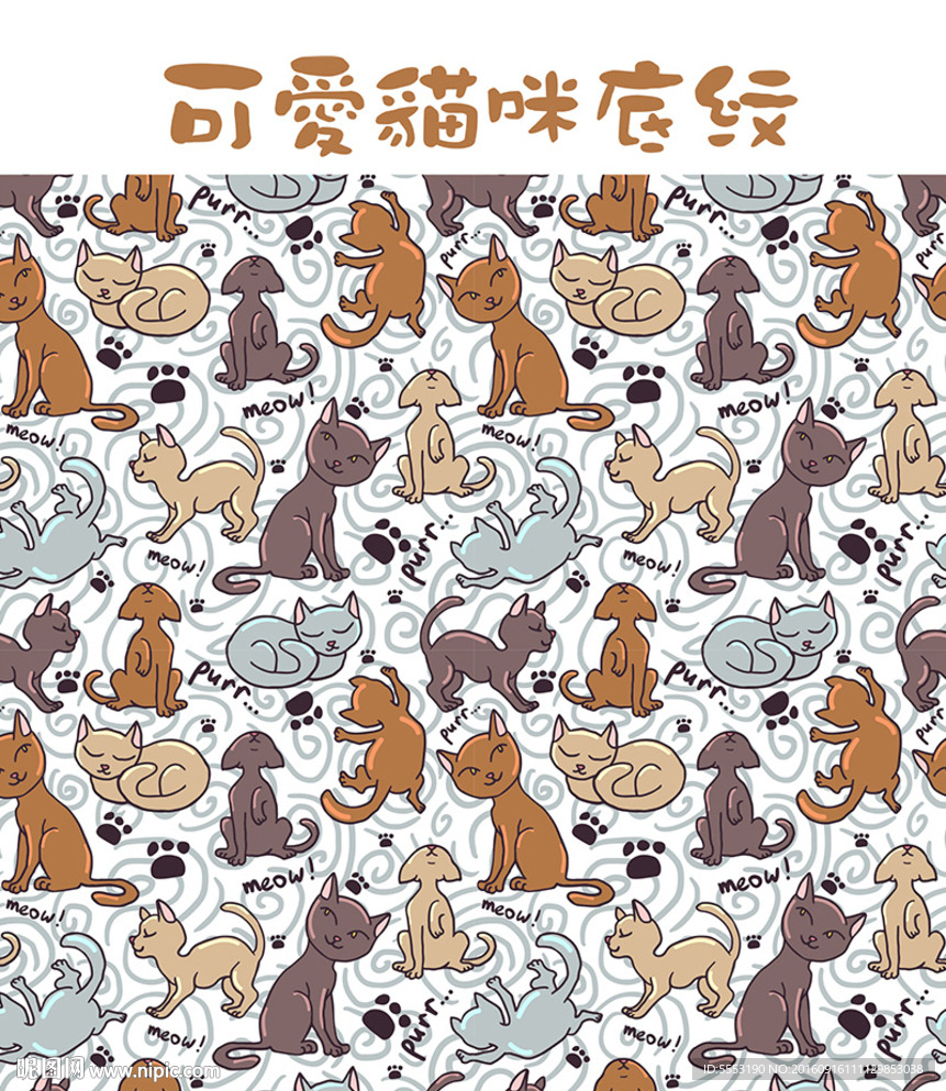 可爱猫咪底纹