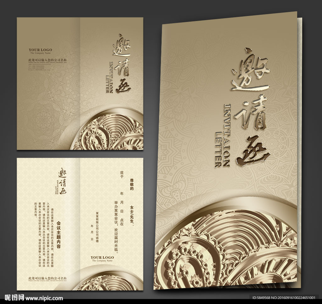 邀请函设计