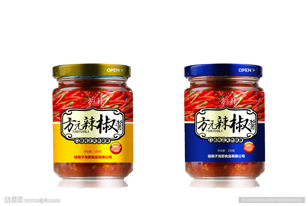 辣椒酱系列包装瓶贴