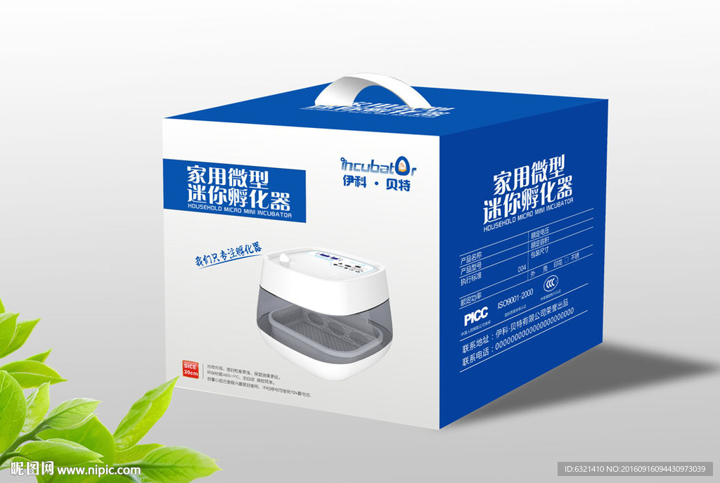 孵蛋器包装展开图