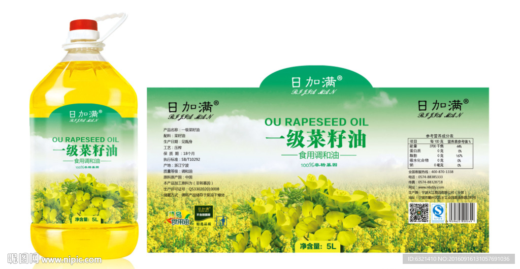 一级菜籽油瓶贴展开图