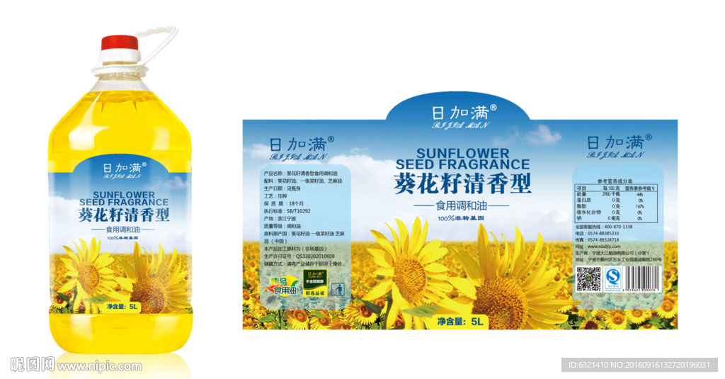 清香葵花籽油瓶贴