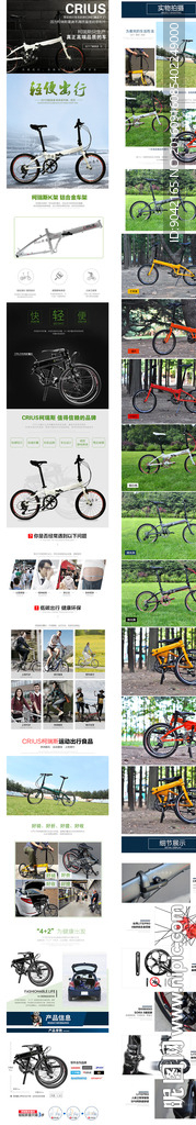 儿童自行车详情页图片