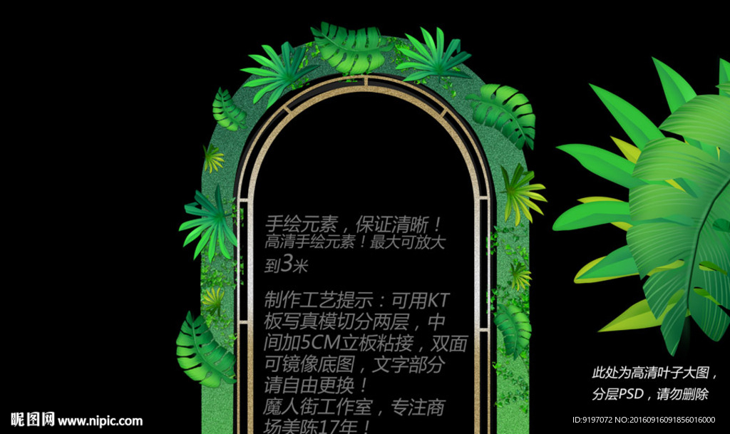 春季拱门设计图 Psd分层素材 Psd分层素材 设计图库 昵图网nipic Com