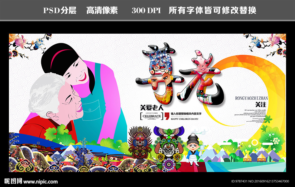 重阳节