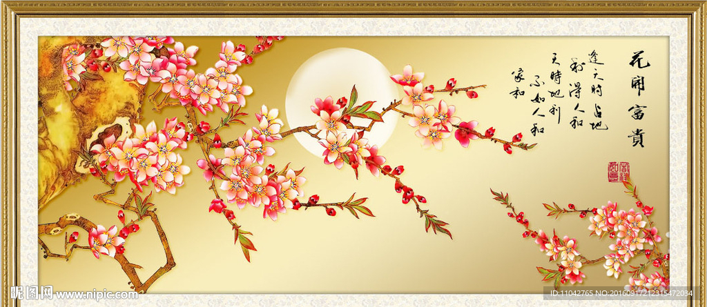 桃花