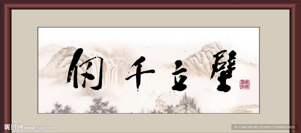 壁立千仞
