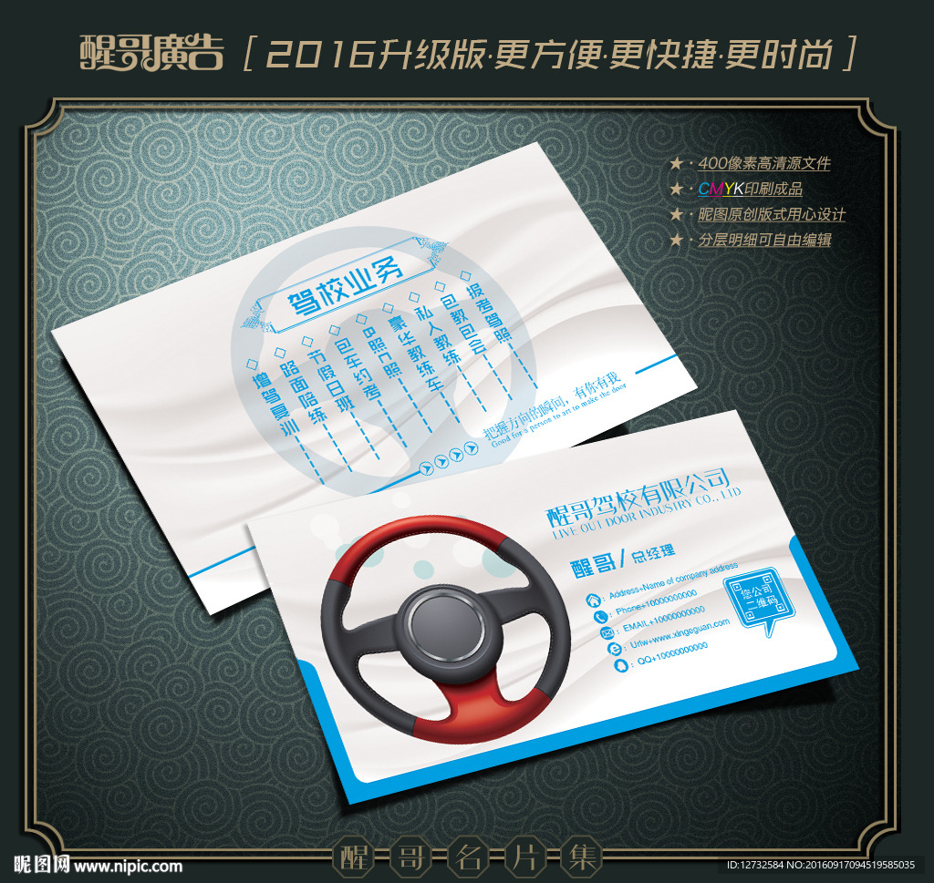 沙发名片