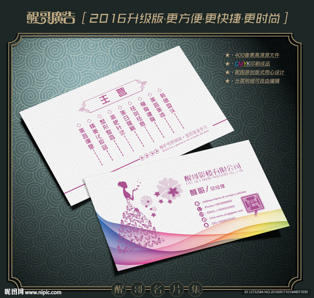 影楼名片