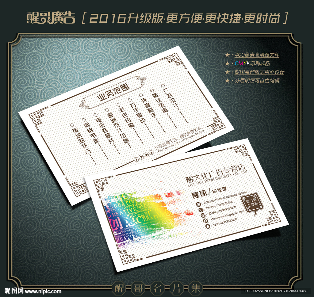 设计师名片