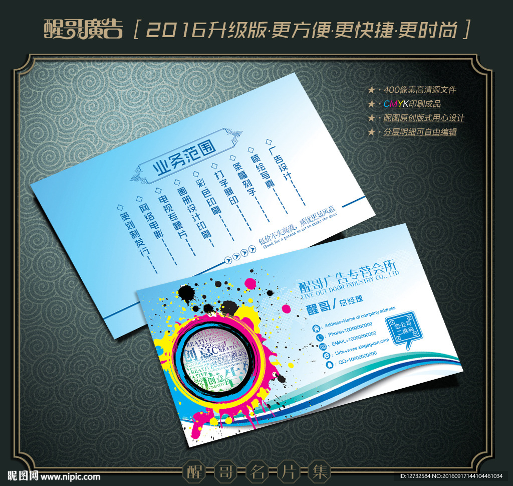 广告名片
