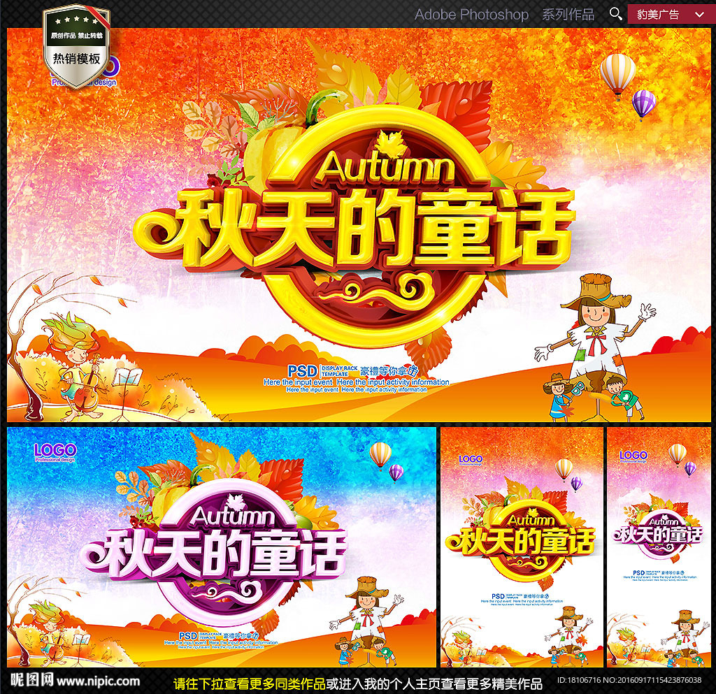 秋天