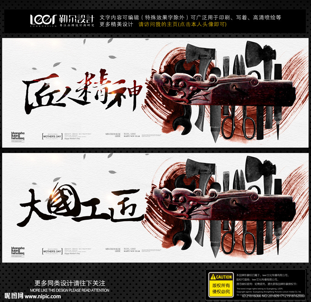 匠人精神