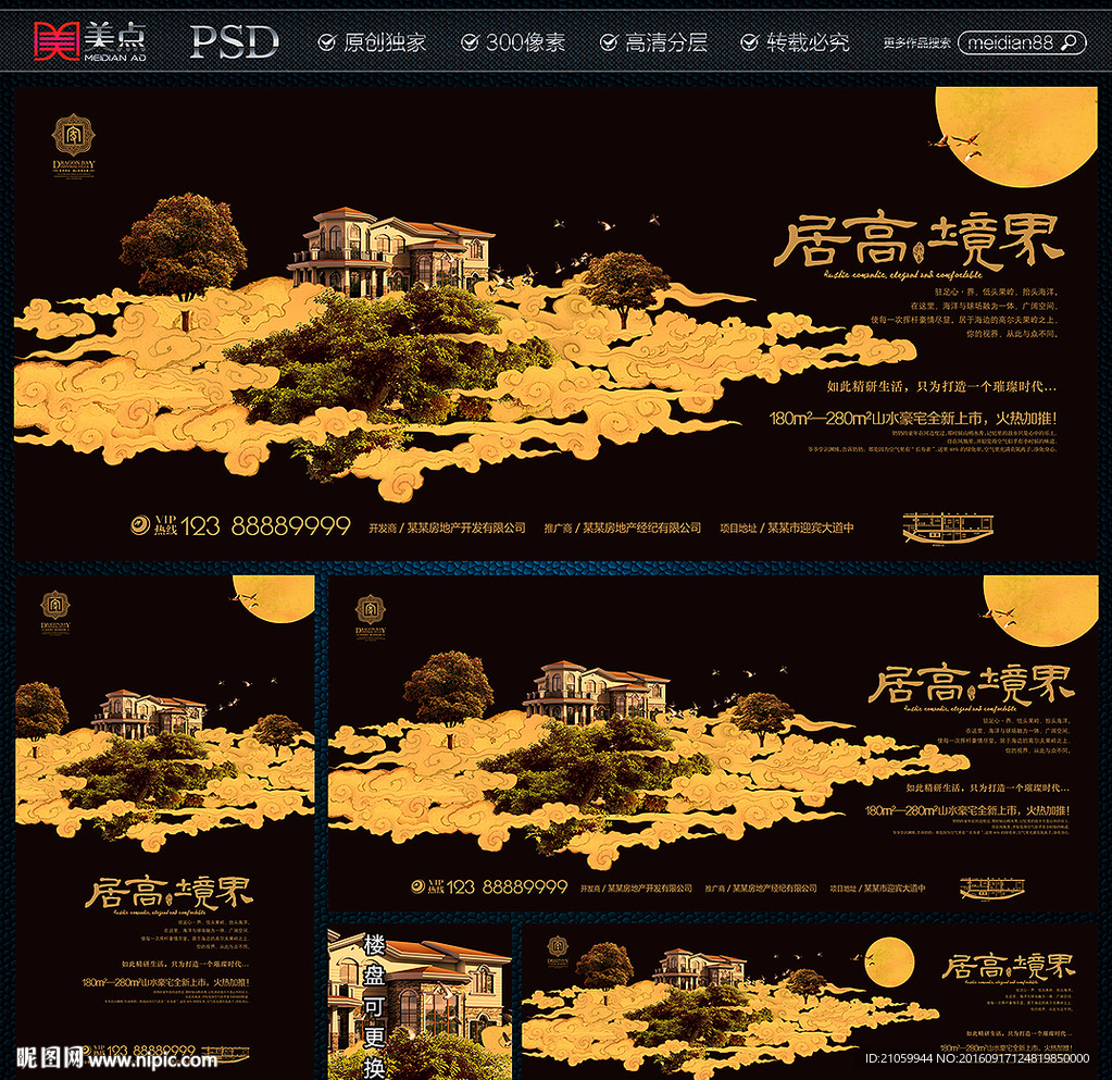 房地产