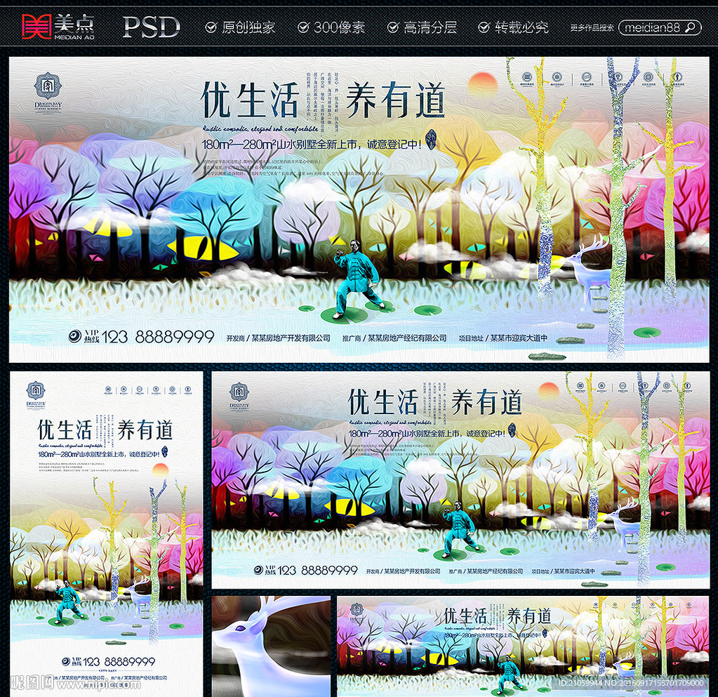 房地产