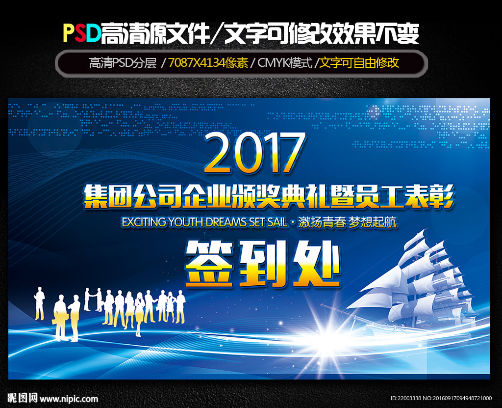企业签到处峰会签到板