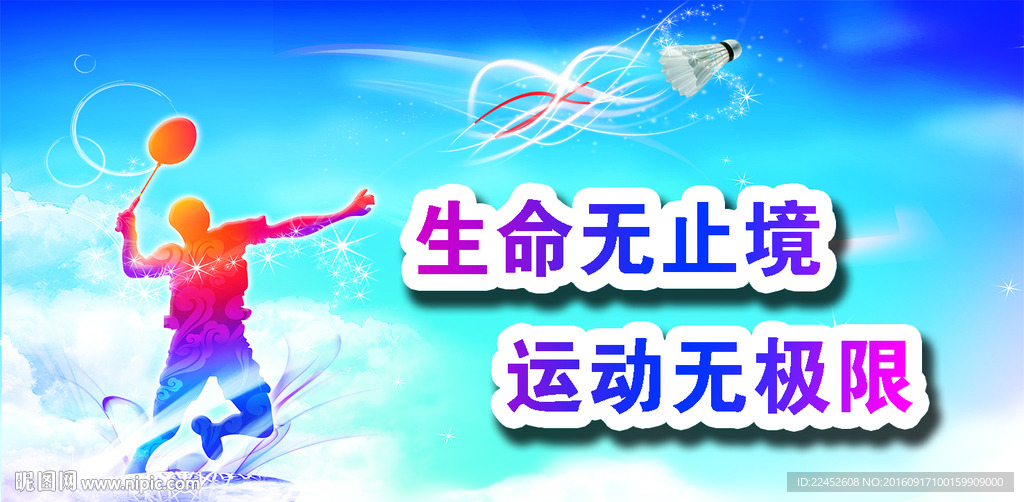 生命无止境