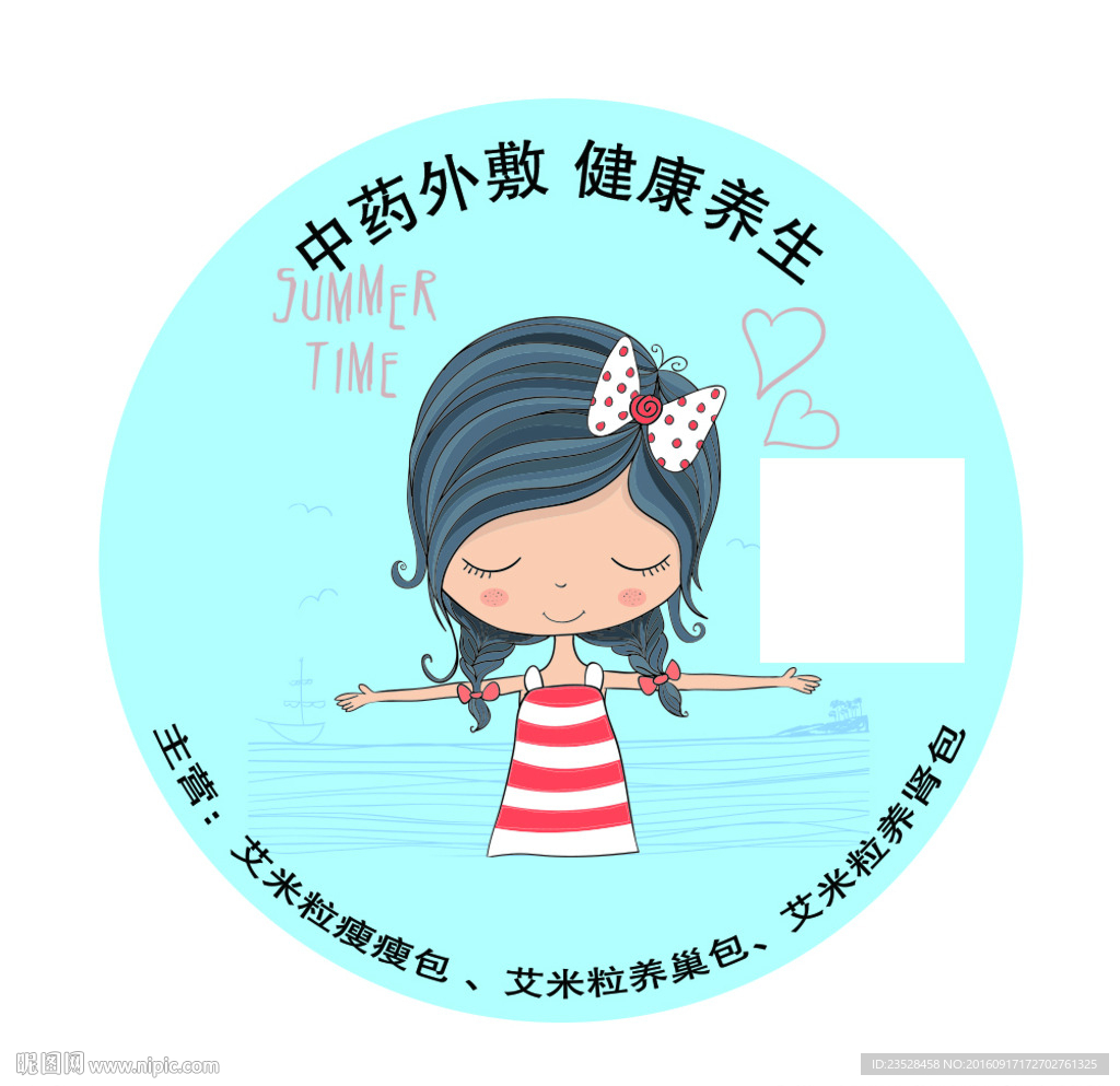 艾米粒广告镜模板