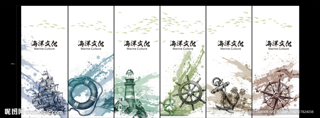 海洋文化系列