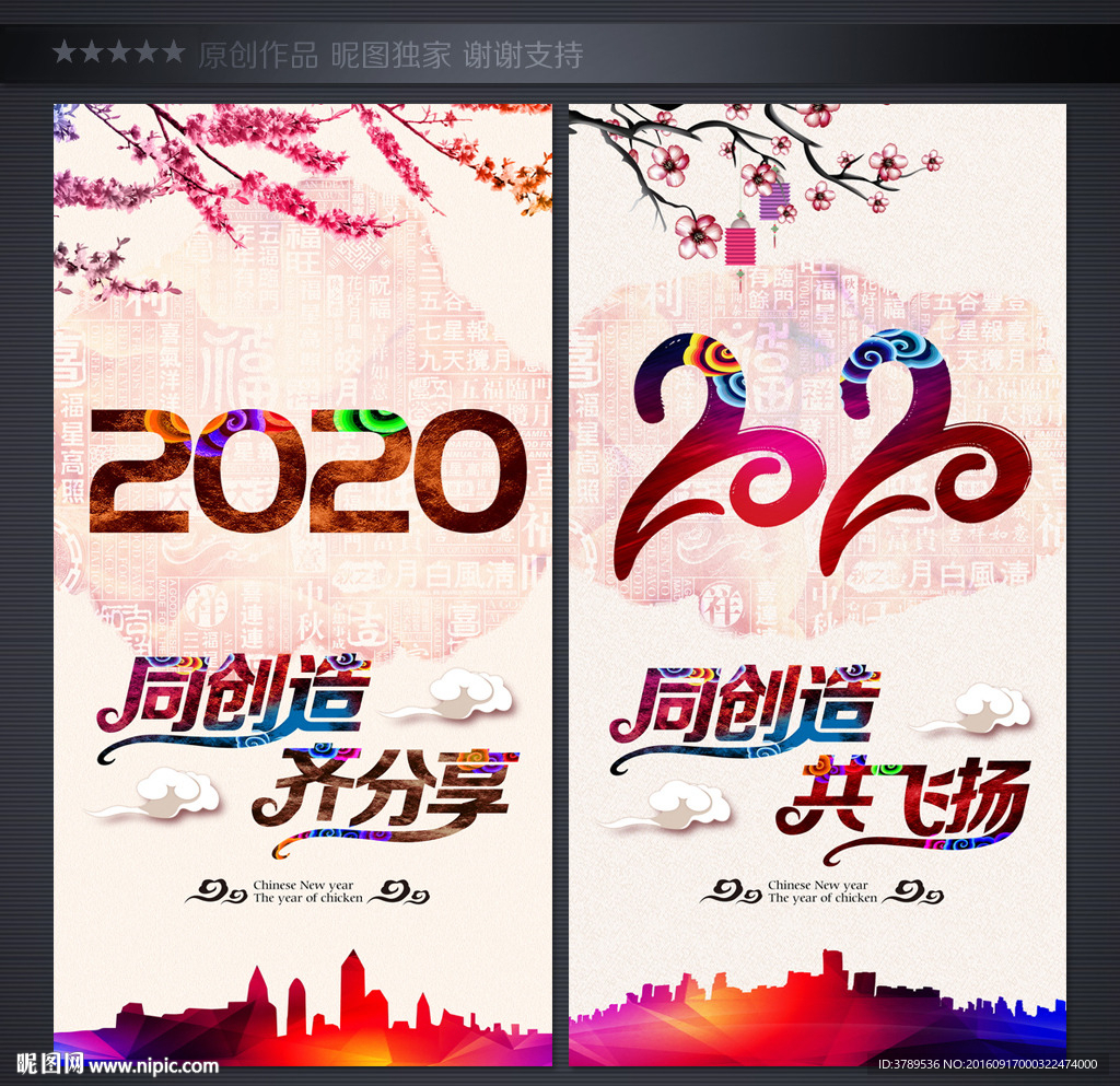 2020鼠年 年会