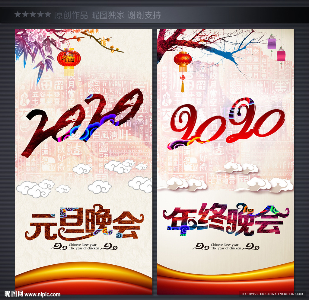2020年
