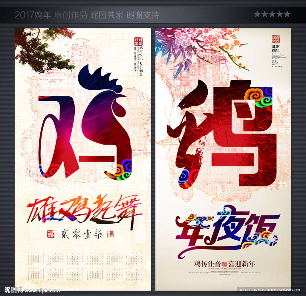 年会