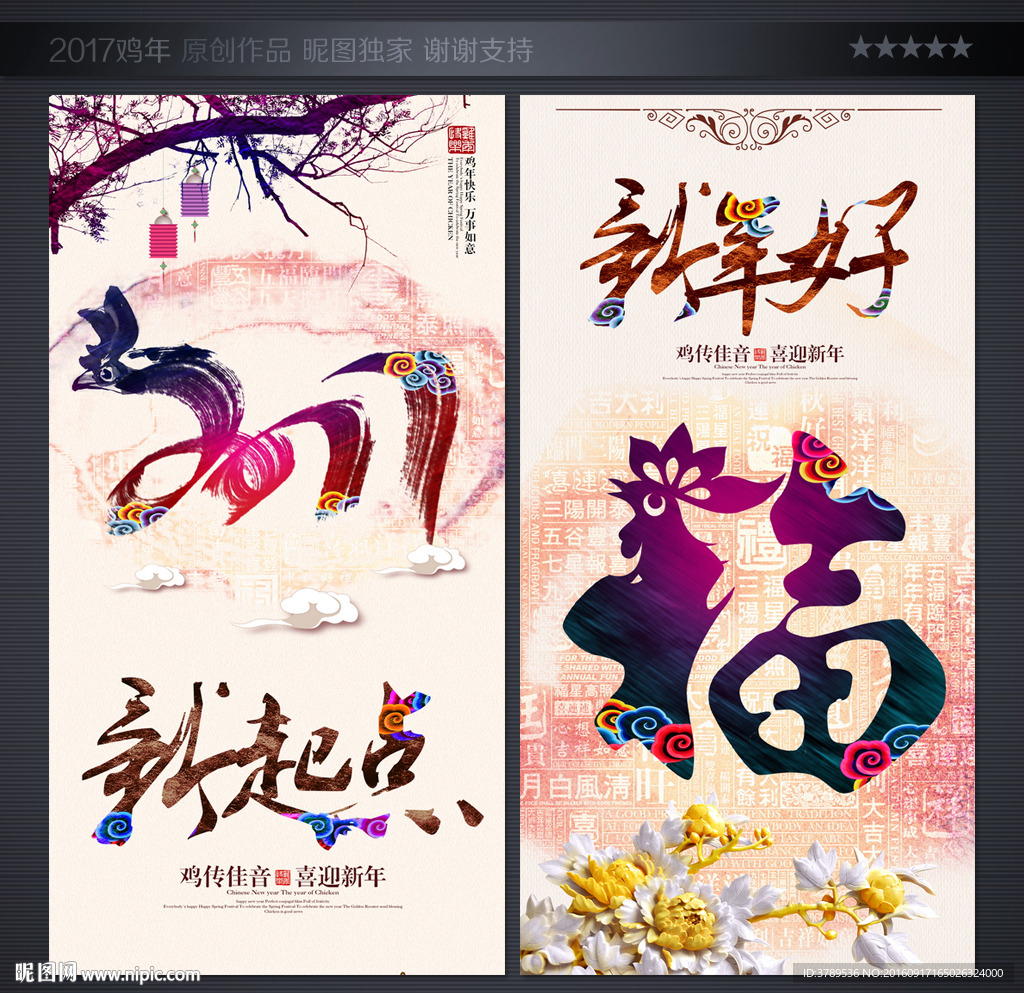 新年