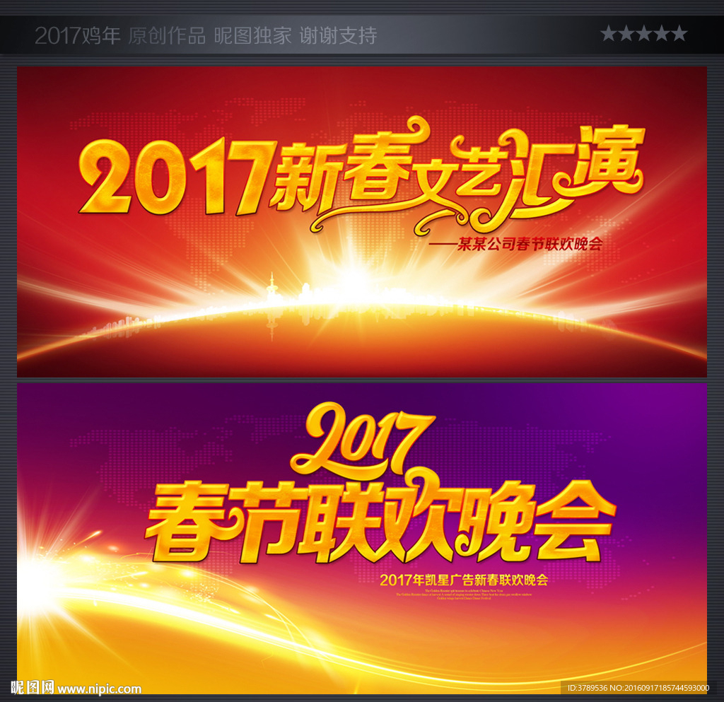 春节联欢晚会