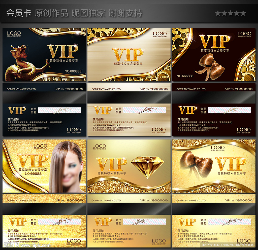 VIP卡