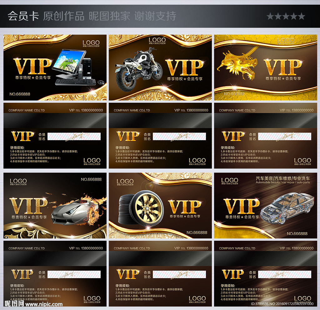 VIP卡片