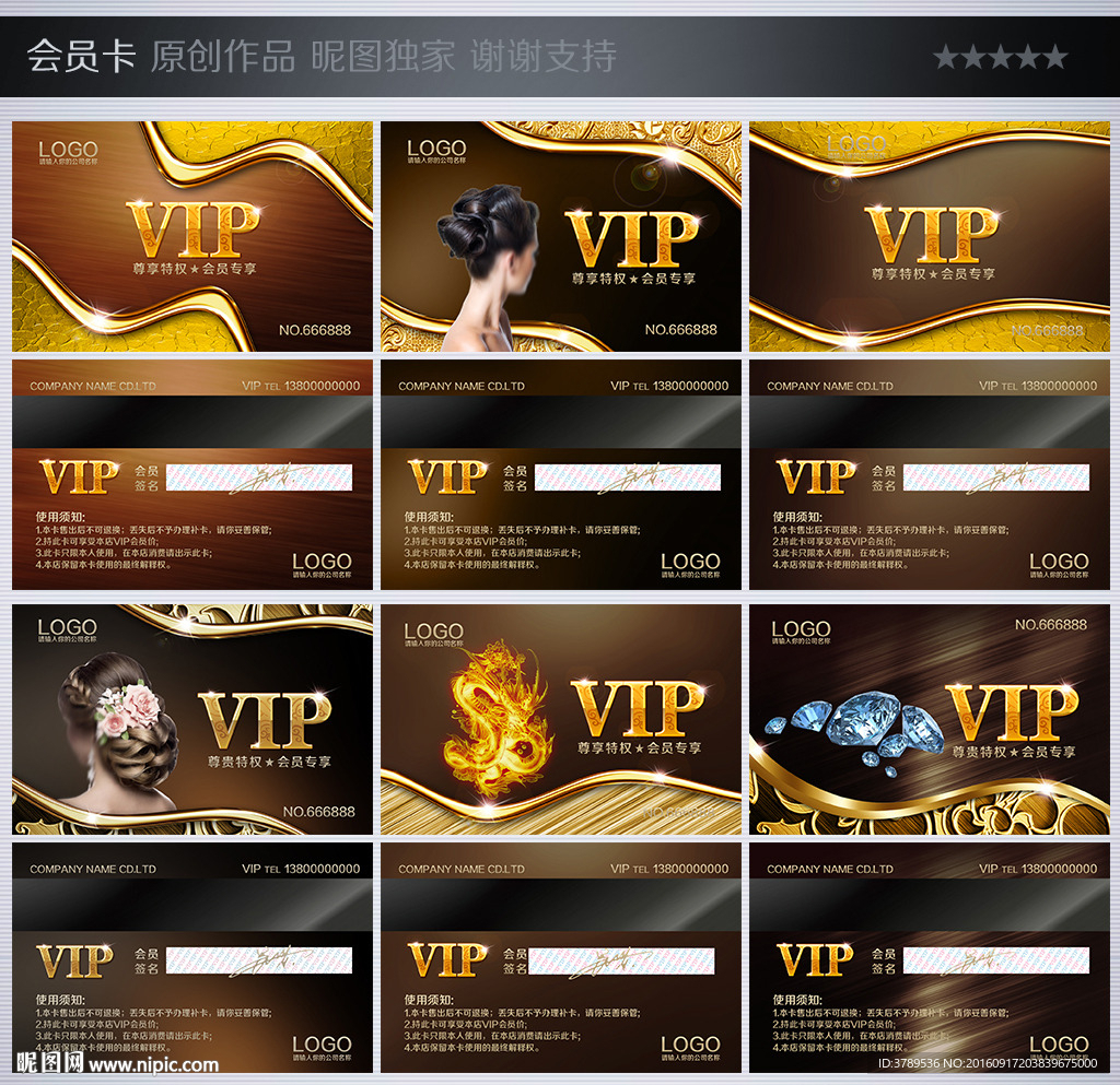金卡VIP会员卡