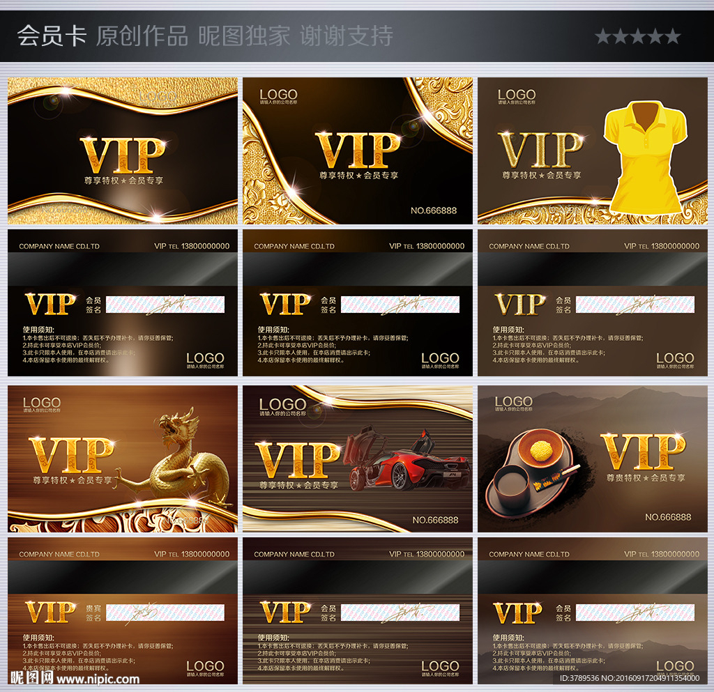 金卡vip