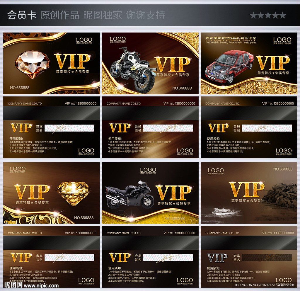 vip金卡