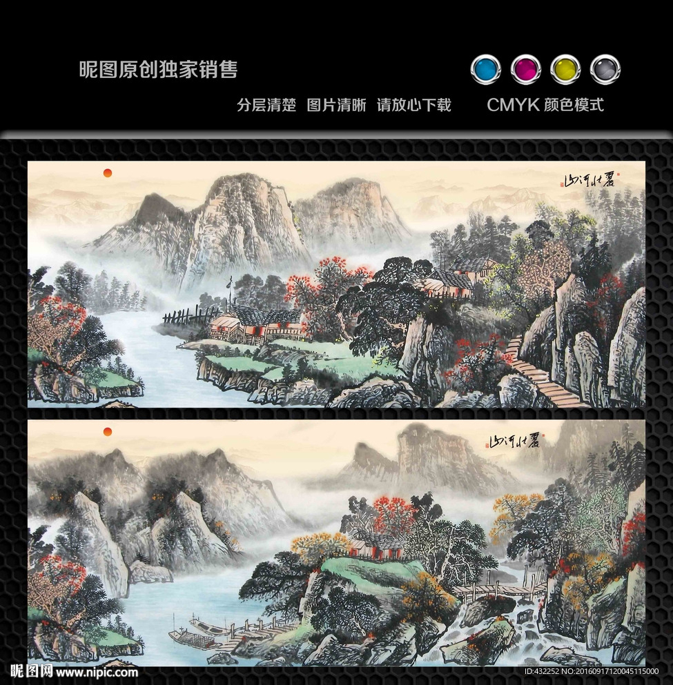国画山水