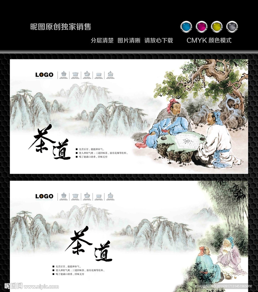 茶道