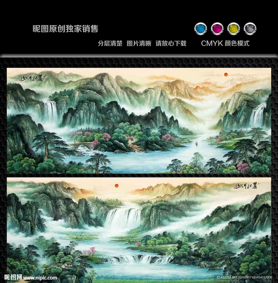 山水画