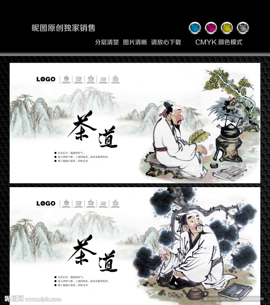 茶文化