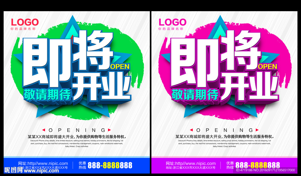 即将开业