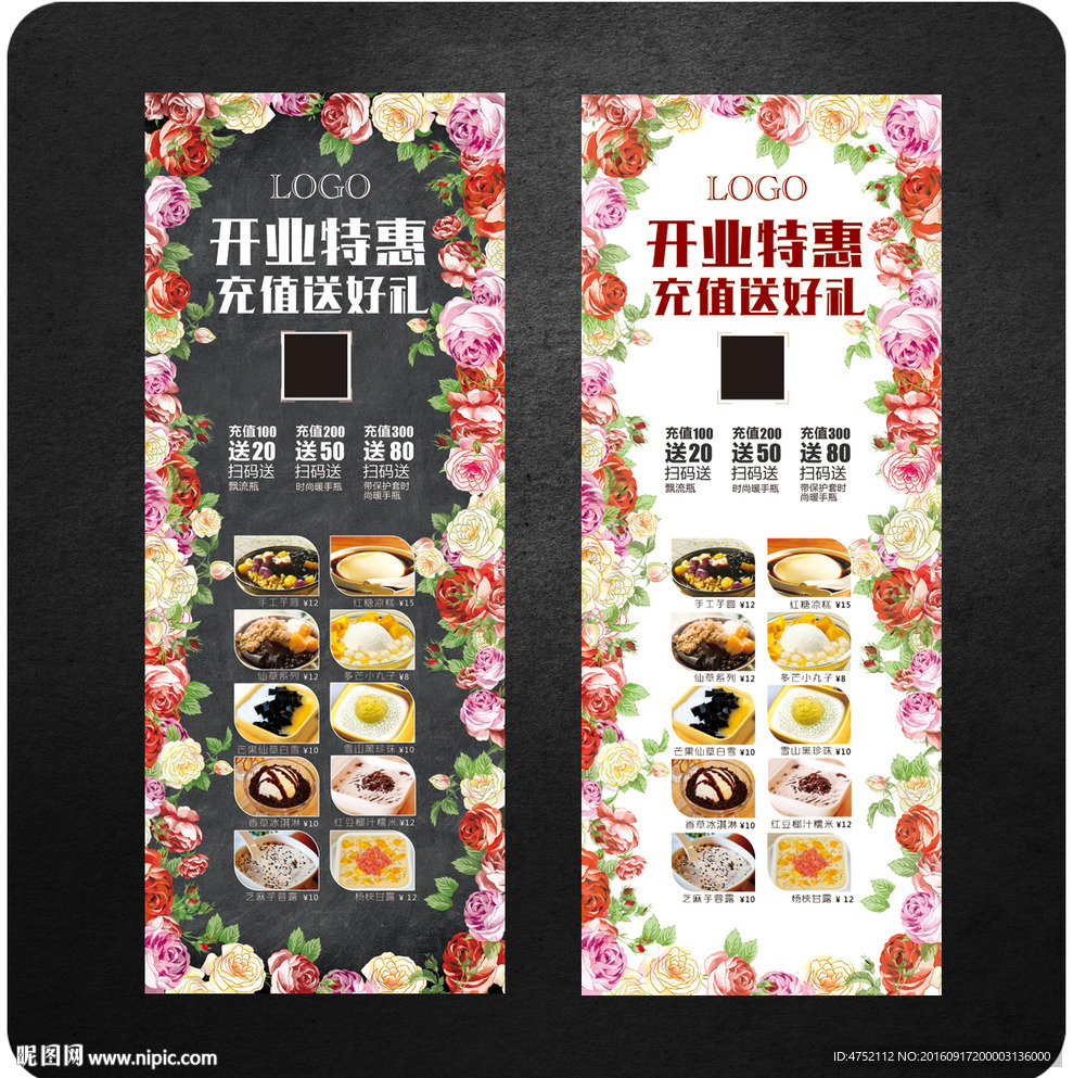 时尚易拉宝